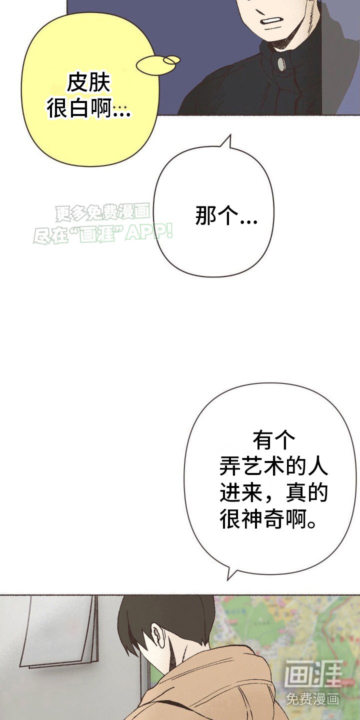 第11章：第一次见面