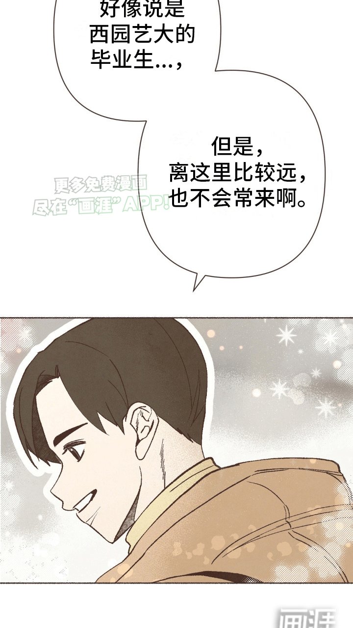 第11章：第一次见面