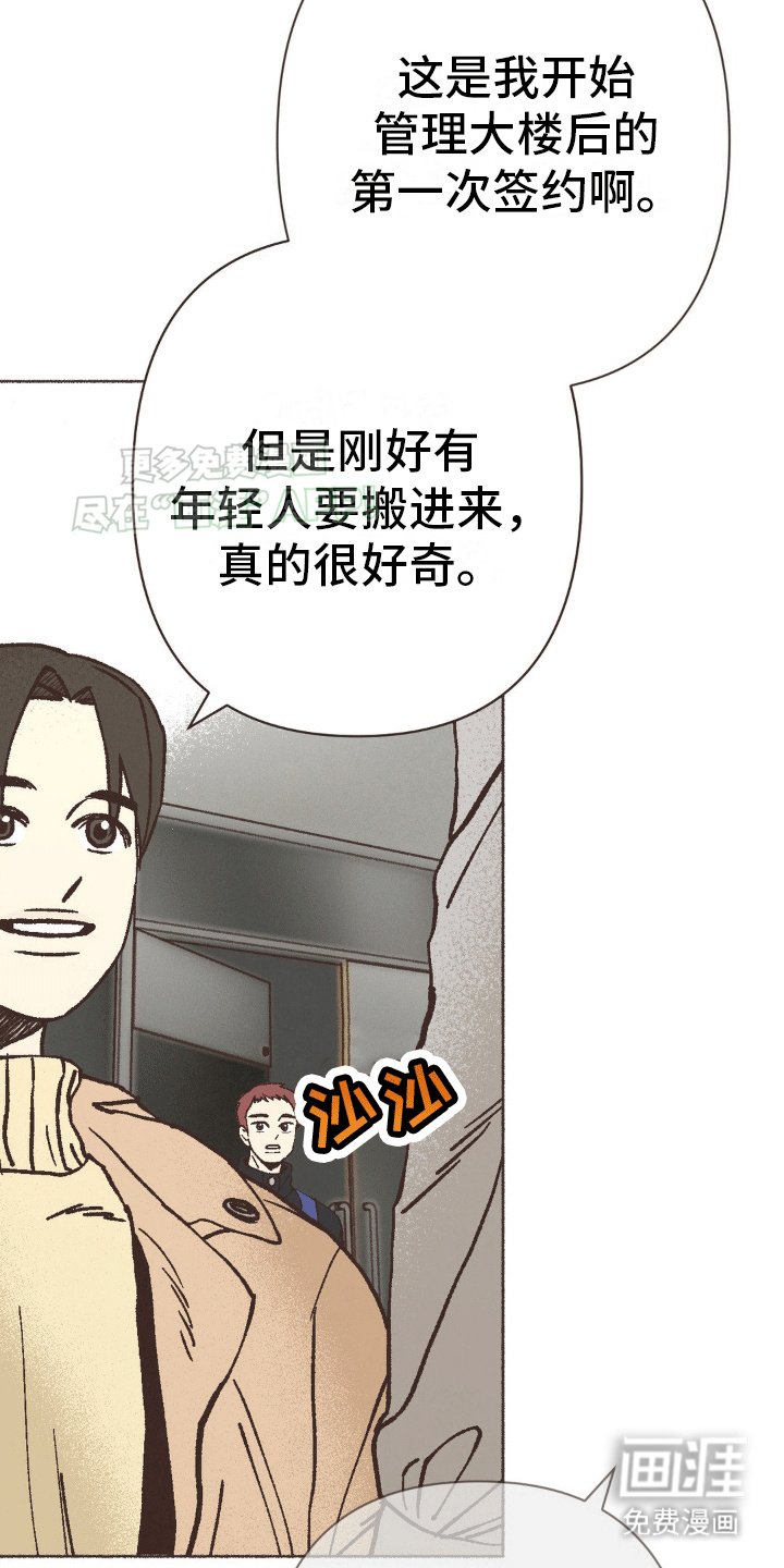 第11章：第一次见面