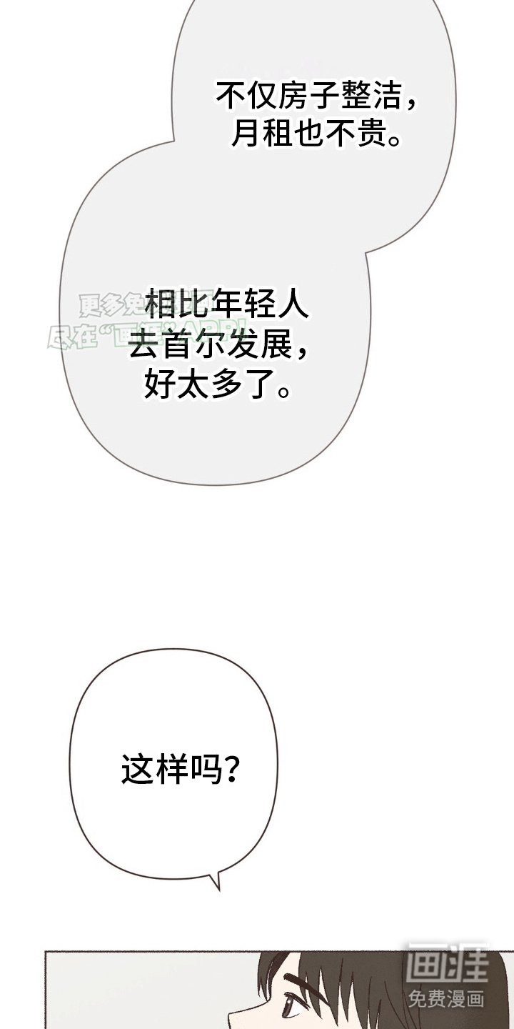 第11章：第一次见面