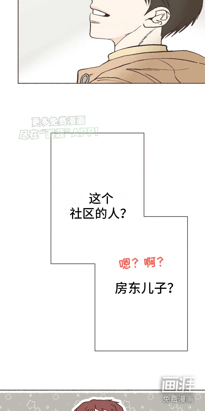 第11章：第一次见面