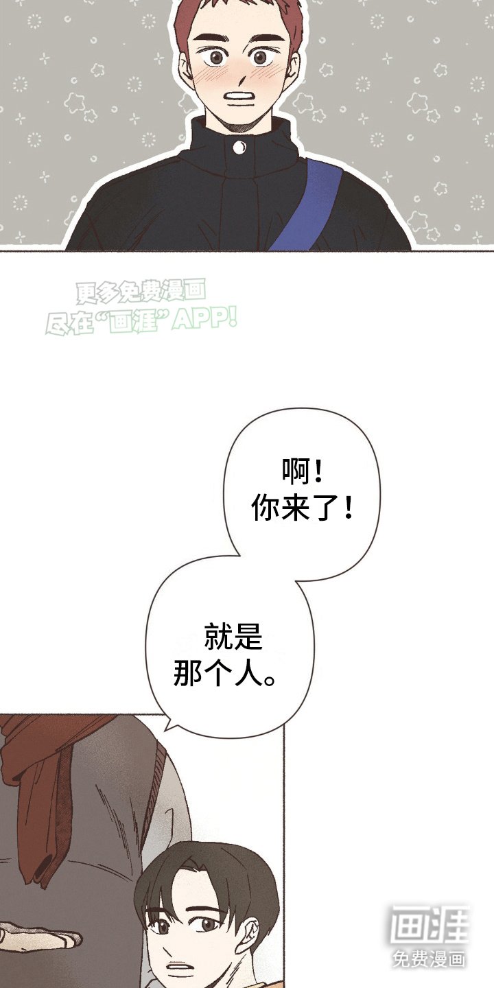 第11章：第一次见面