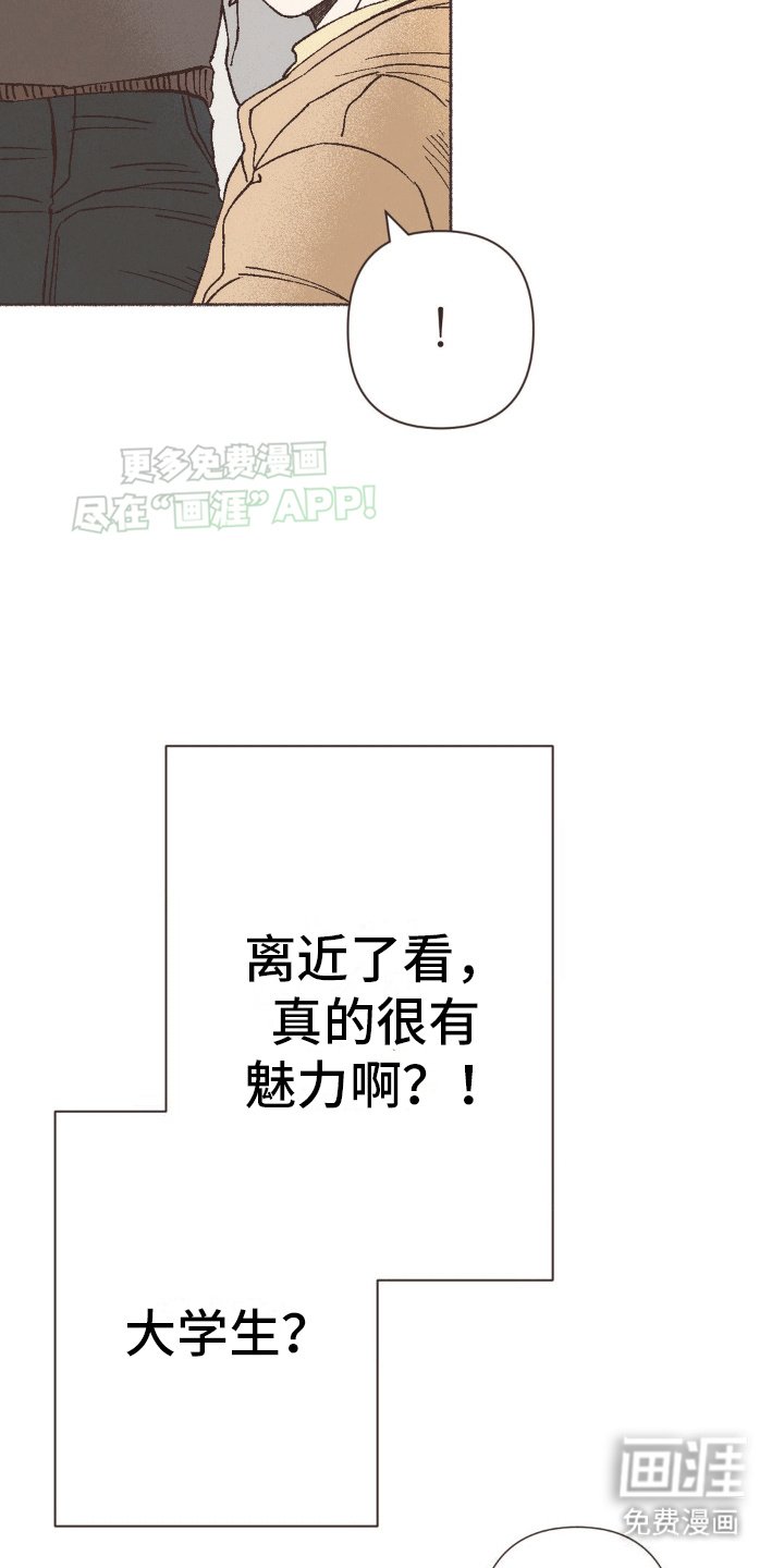 第11章：第一次见面