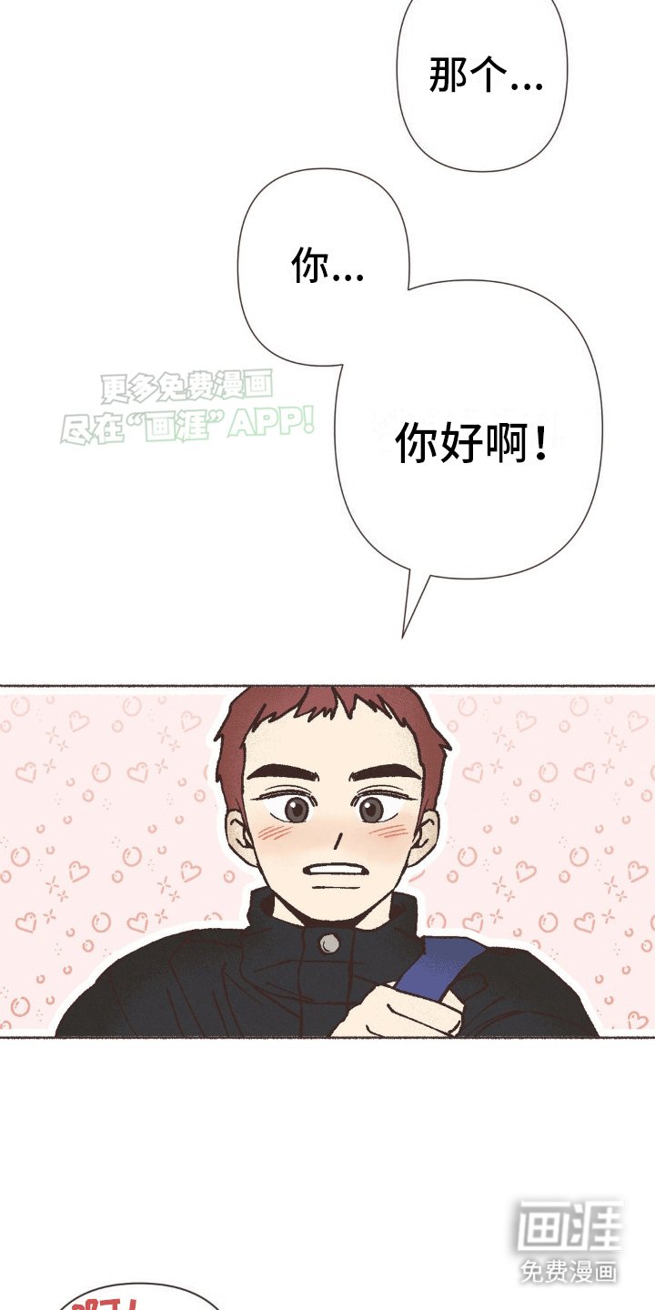 第11章：第一次见面