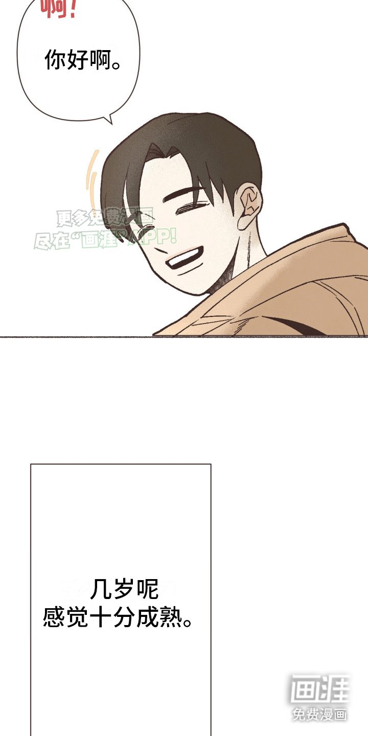 第11章：第一次见面