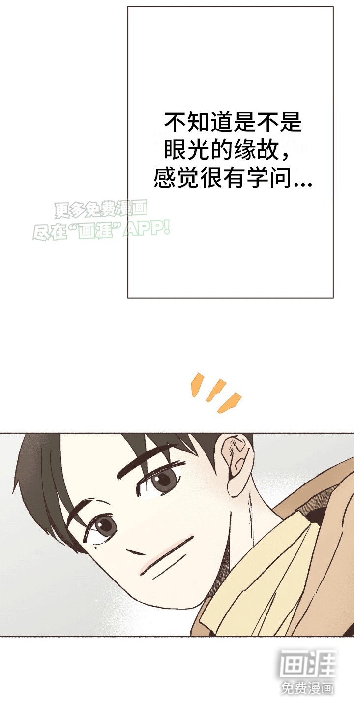 第11章：第一次见面