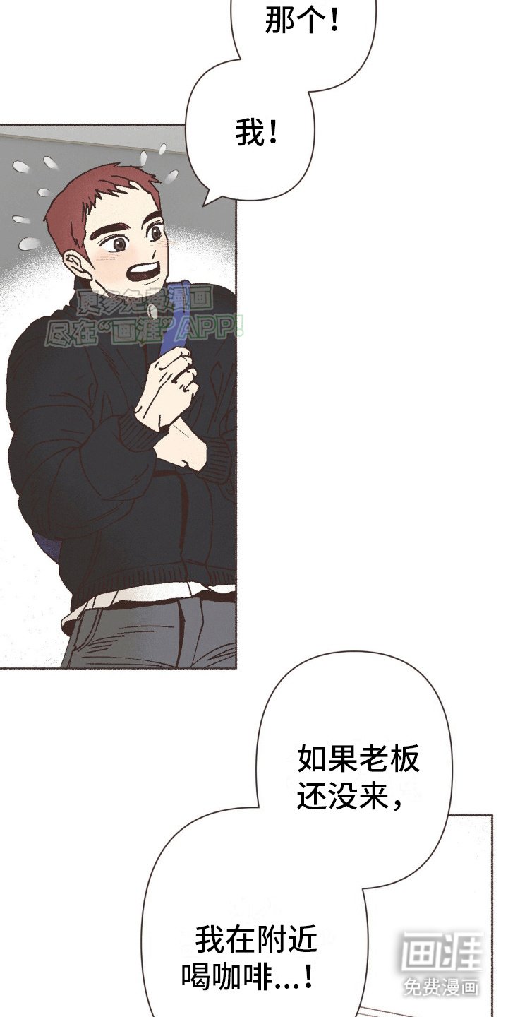 第11章：第一次见面