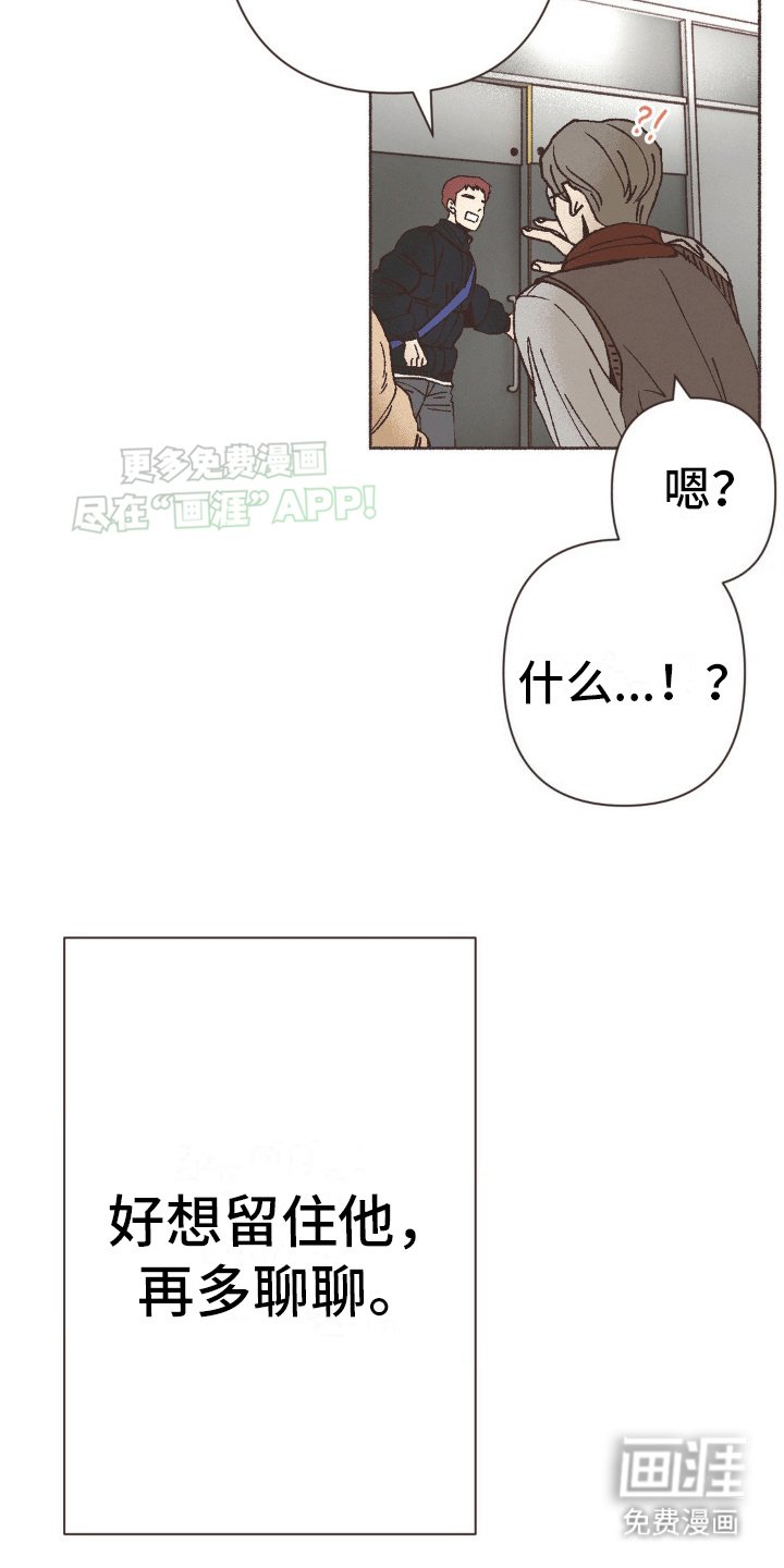 第11章：第一次见面