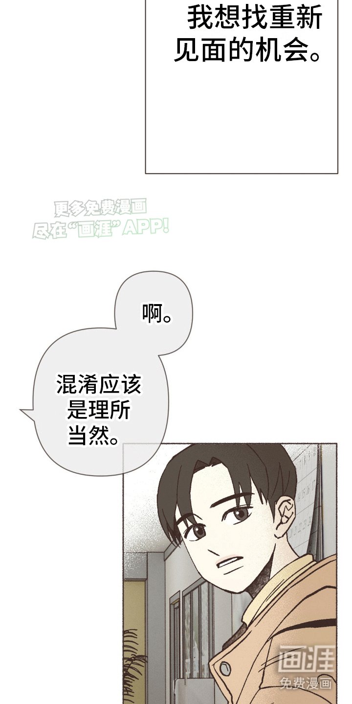 第11章：第一次见面