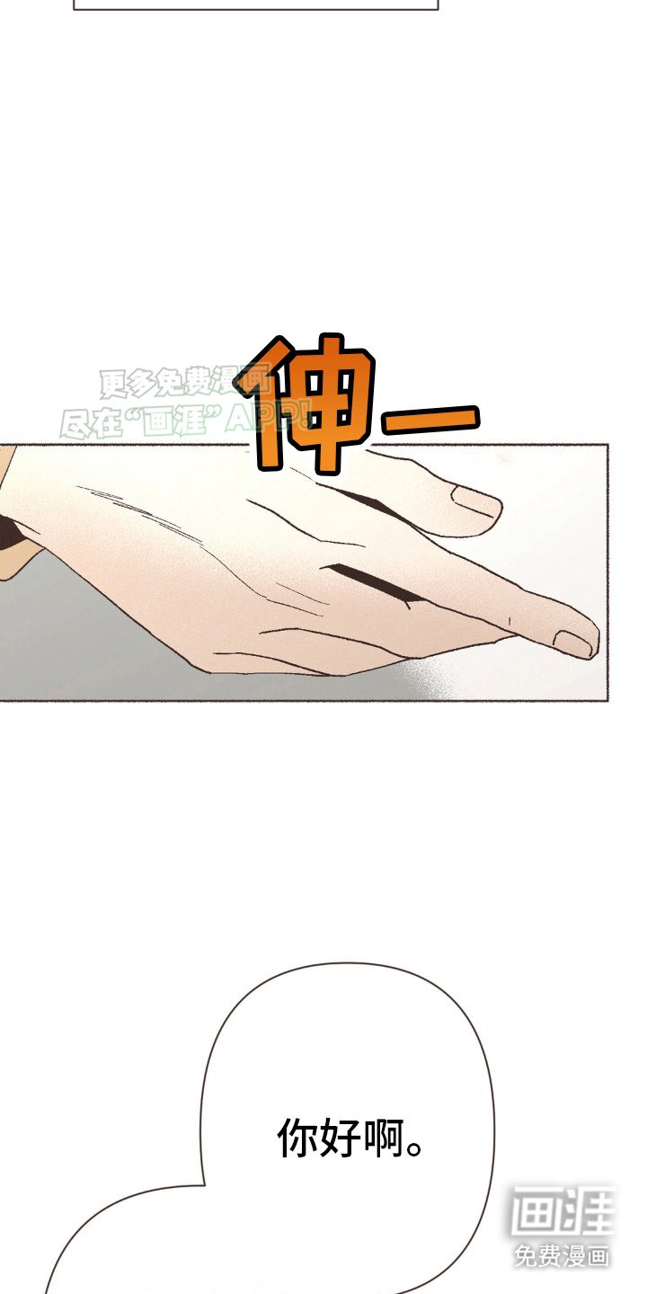 第11章：第一次见面