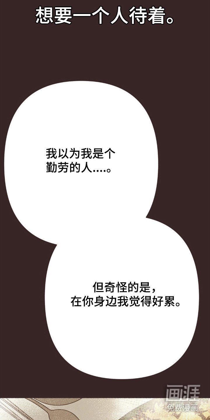 第110章：很想吃的
