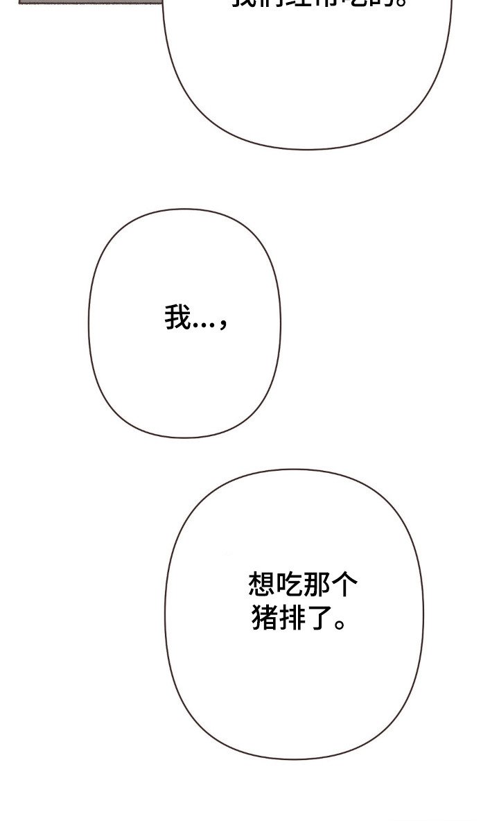 第110章：很想吃的