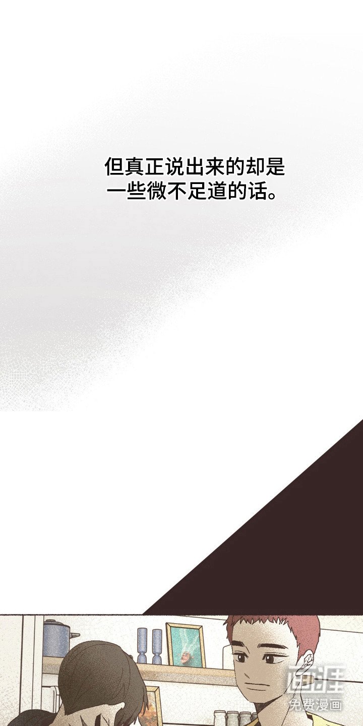 第111章：力不足心