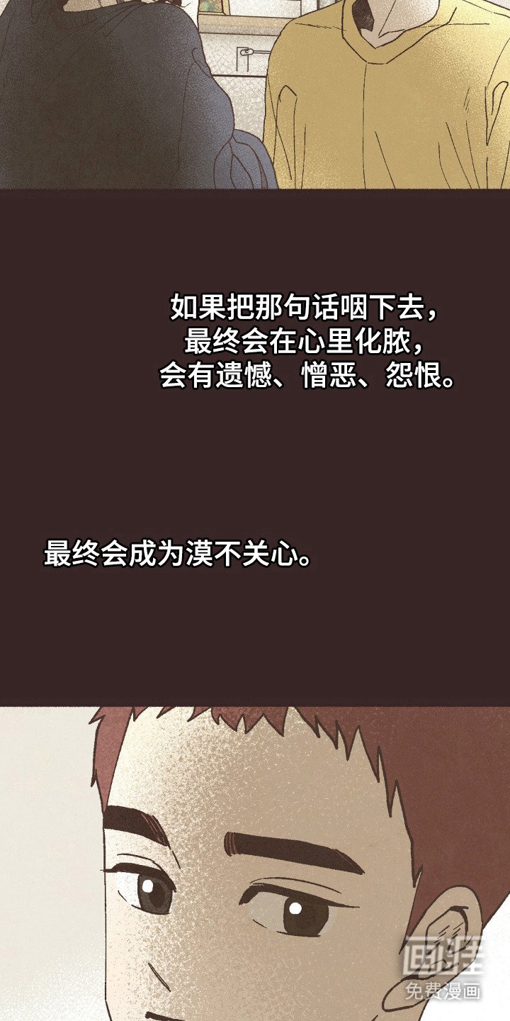 第111章：力不足心
