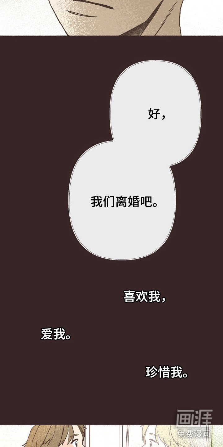 第111章：力不足心