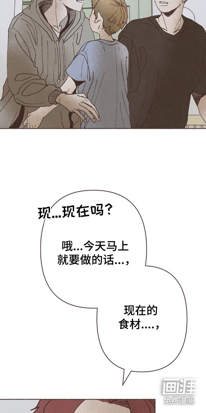 第111章：力不足心