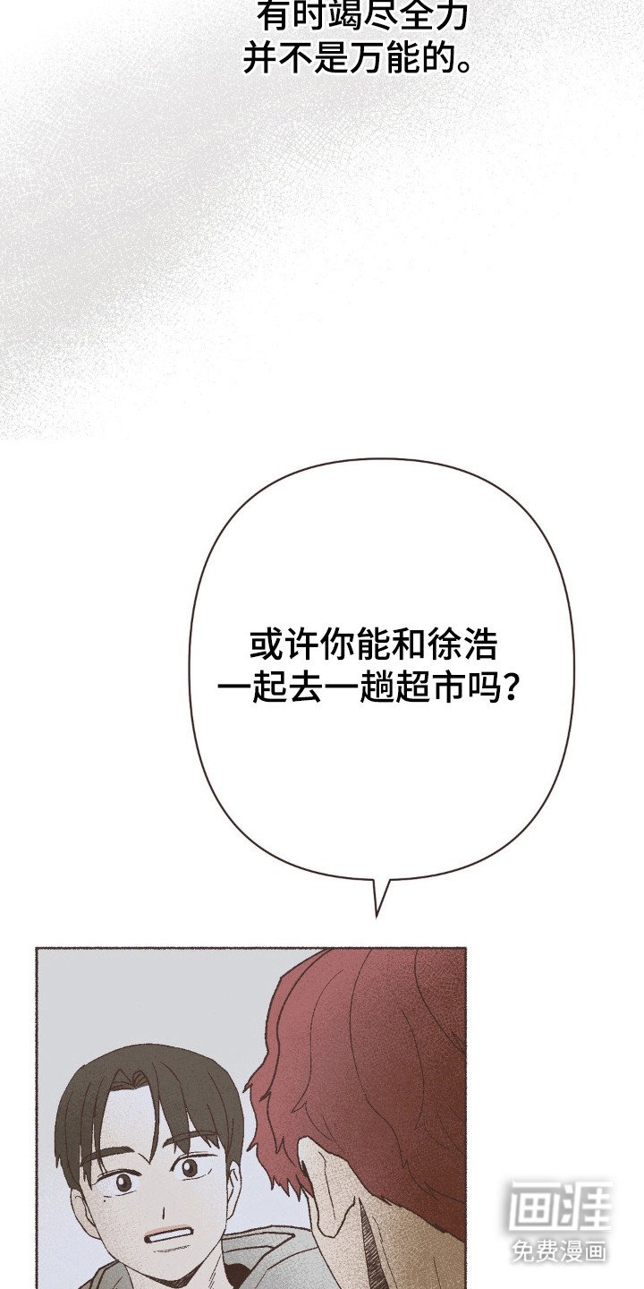 第111章：力不足心