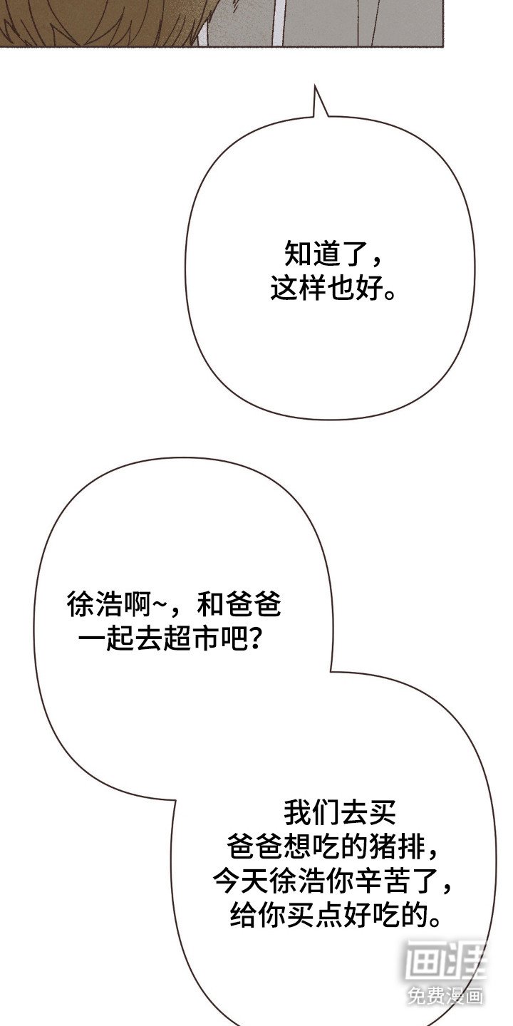 第111章：力不足心