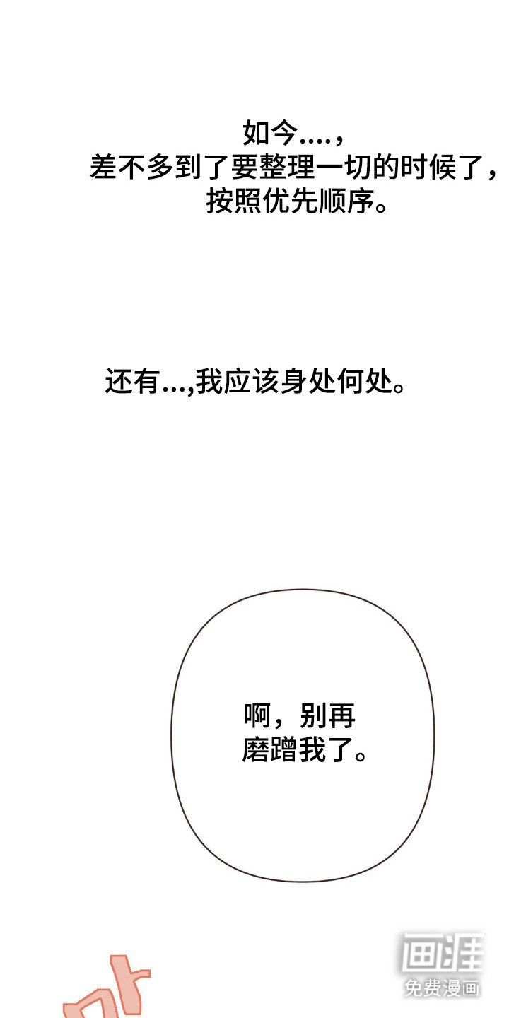 第113章：突然信息