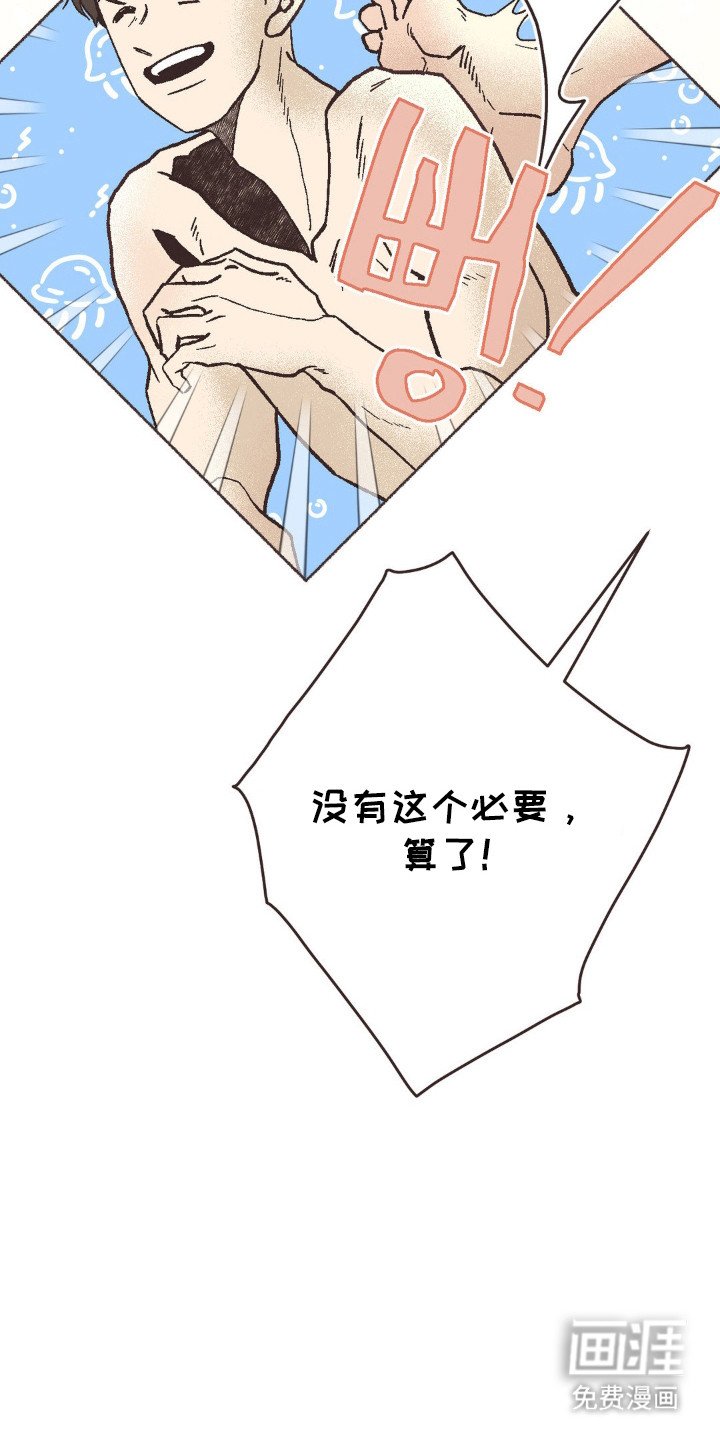 第113章：突然信息