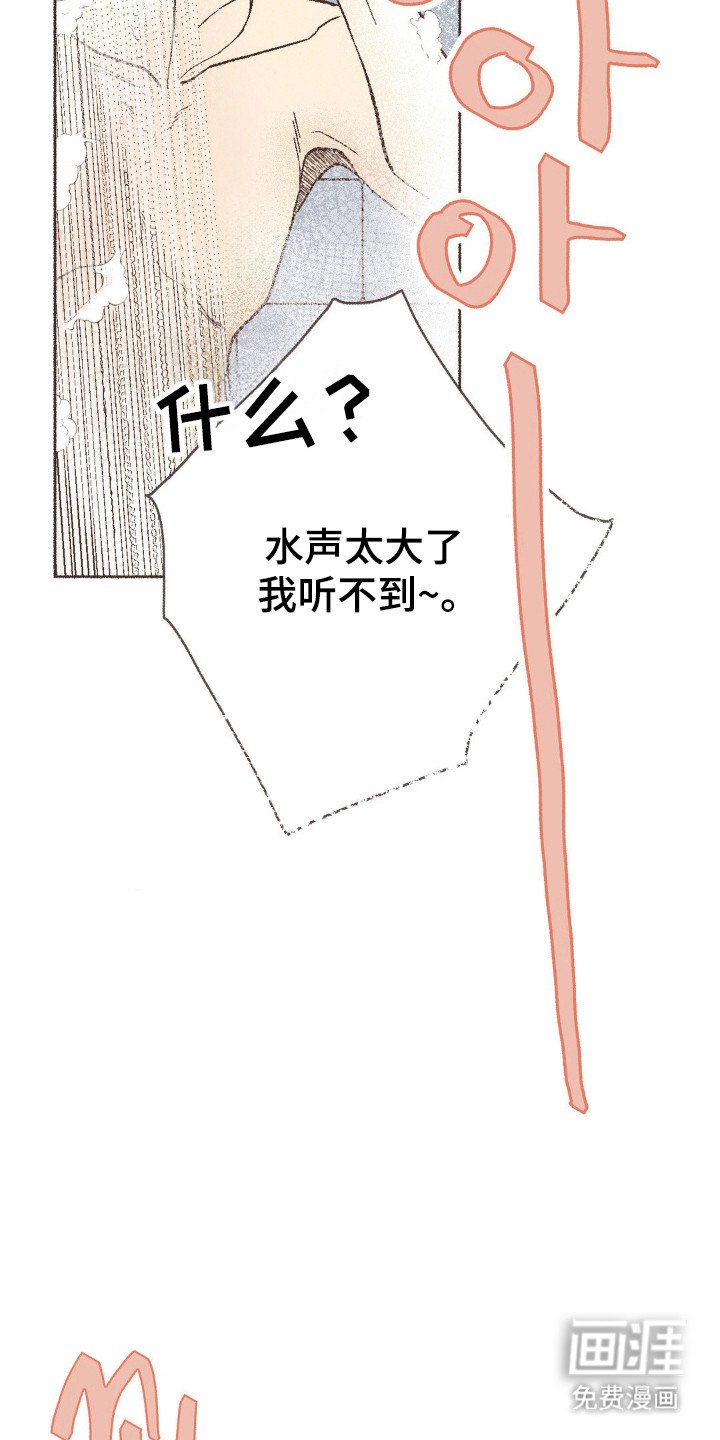 第113章：突然信息