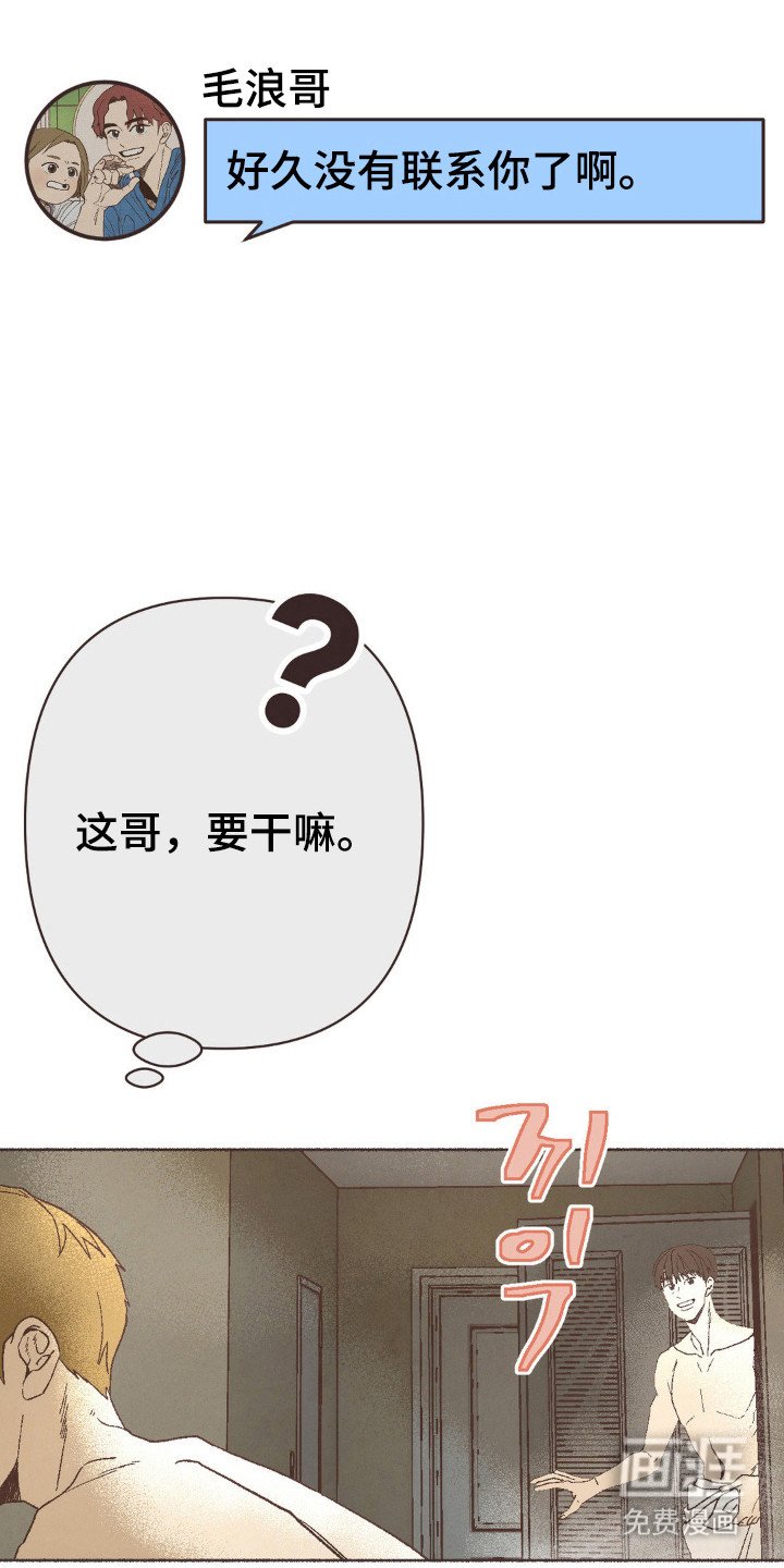 第113章：突然信息
