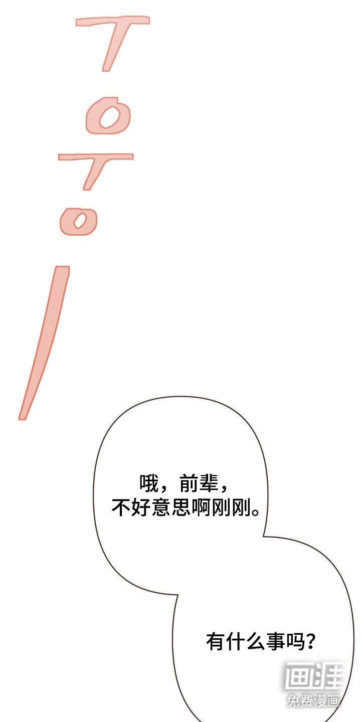 第114章：出门见面