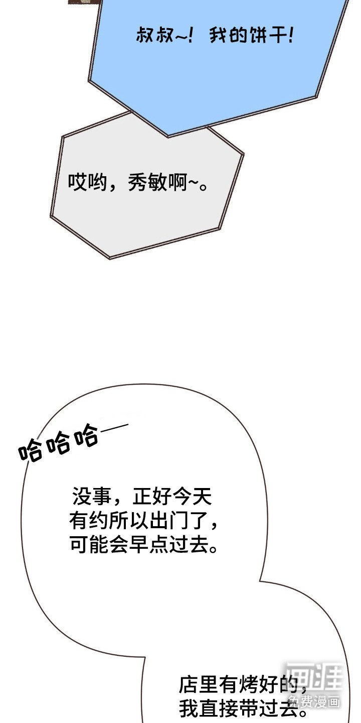 第114章：出门见面