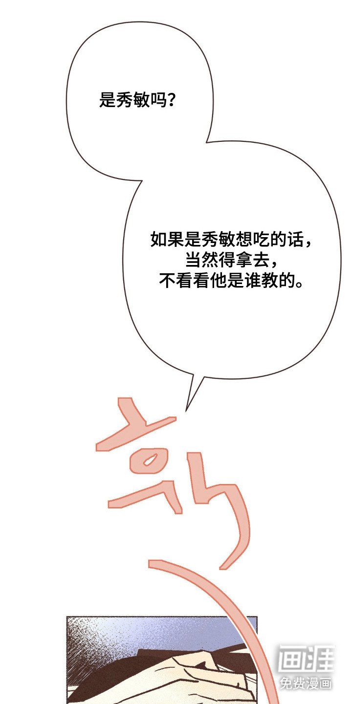 第115章：交换的感觉