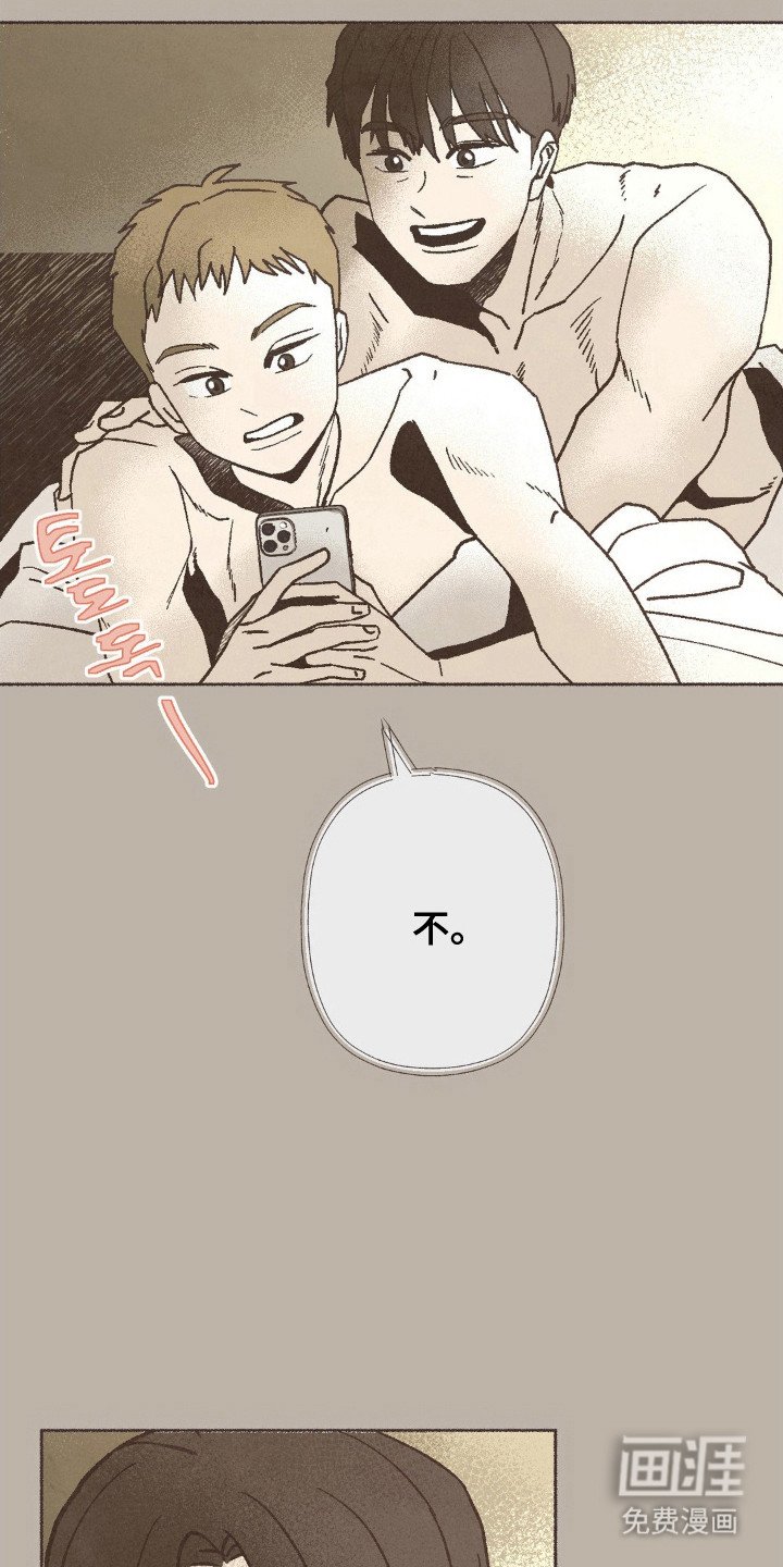 第115章：交换的感觉