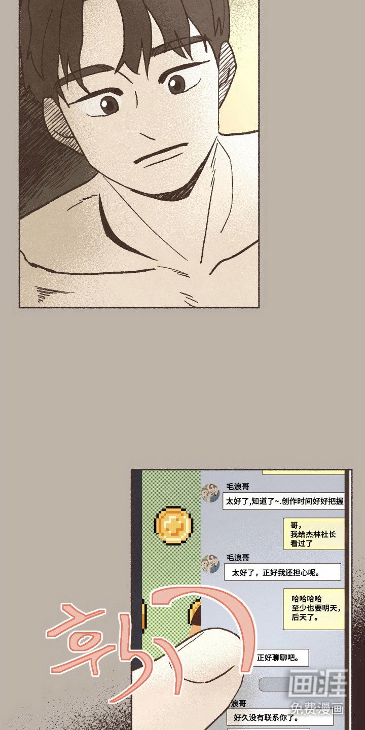 第115章：交换的感觉
