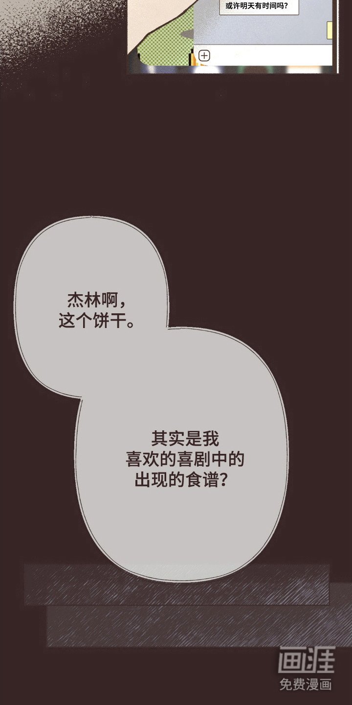 第115章：交换的感觉