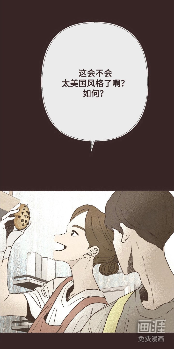 第115章：交换的感觉