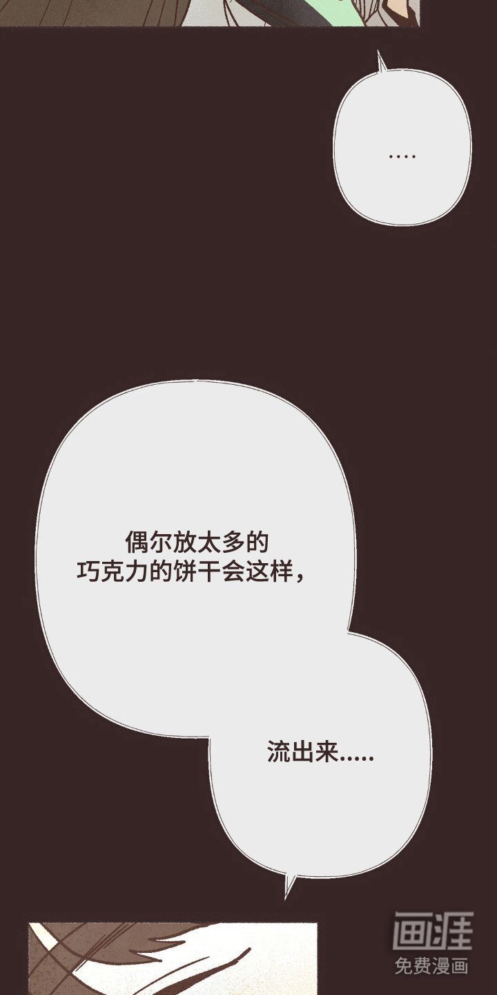 第116章：吃干抹净