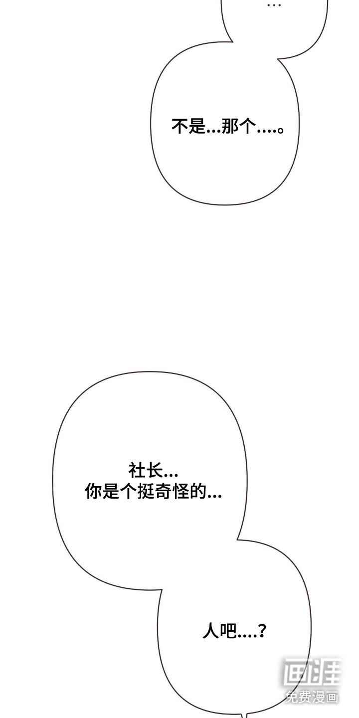 第116章：吃干抹净
