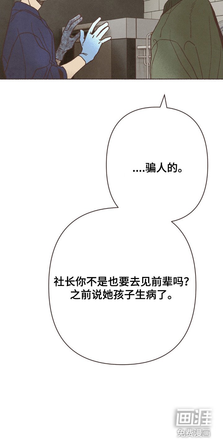 第116章：吃干抹净