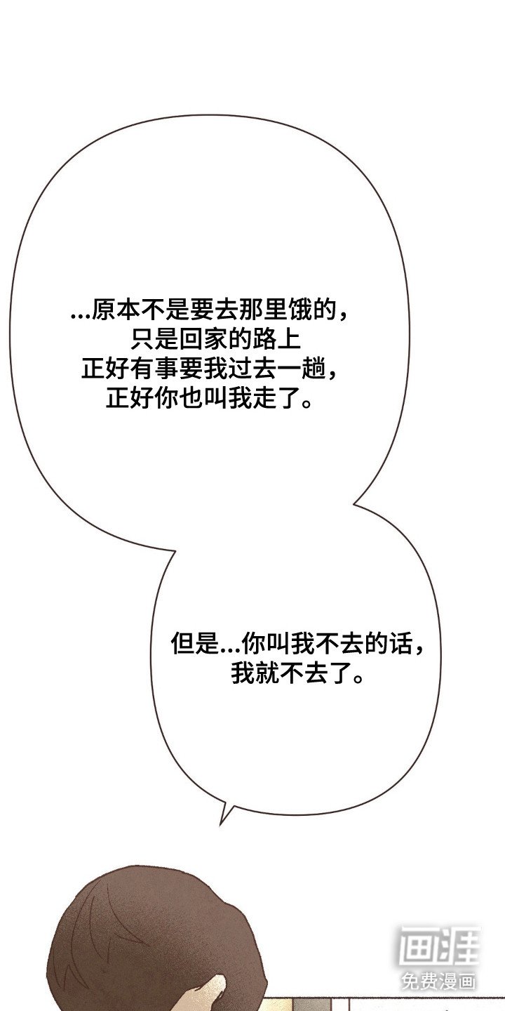 第116章：吃干抹净