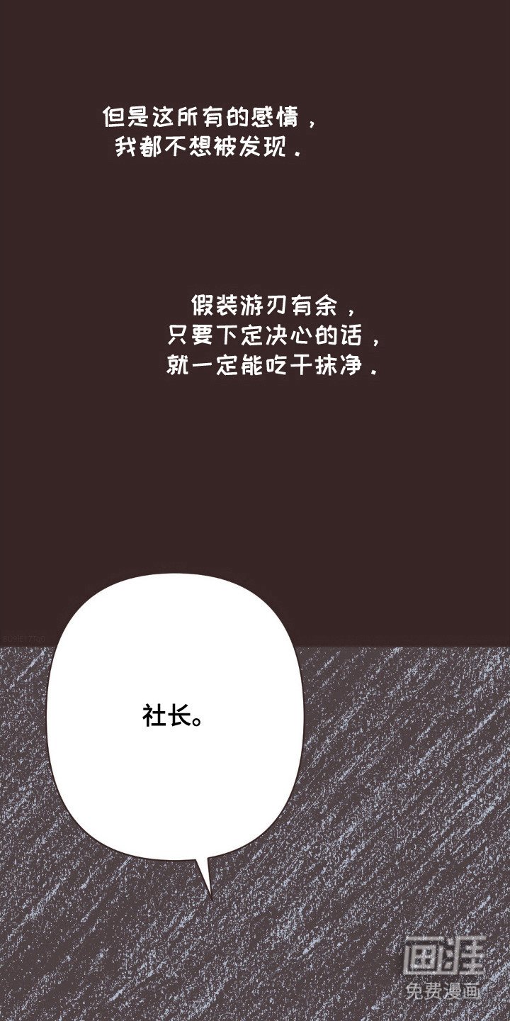 第116章：吃干抹净