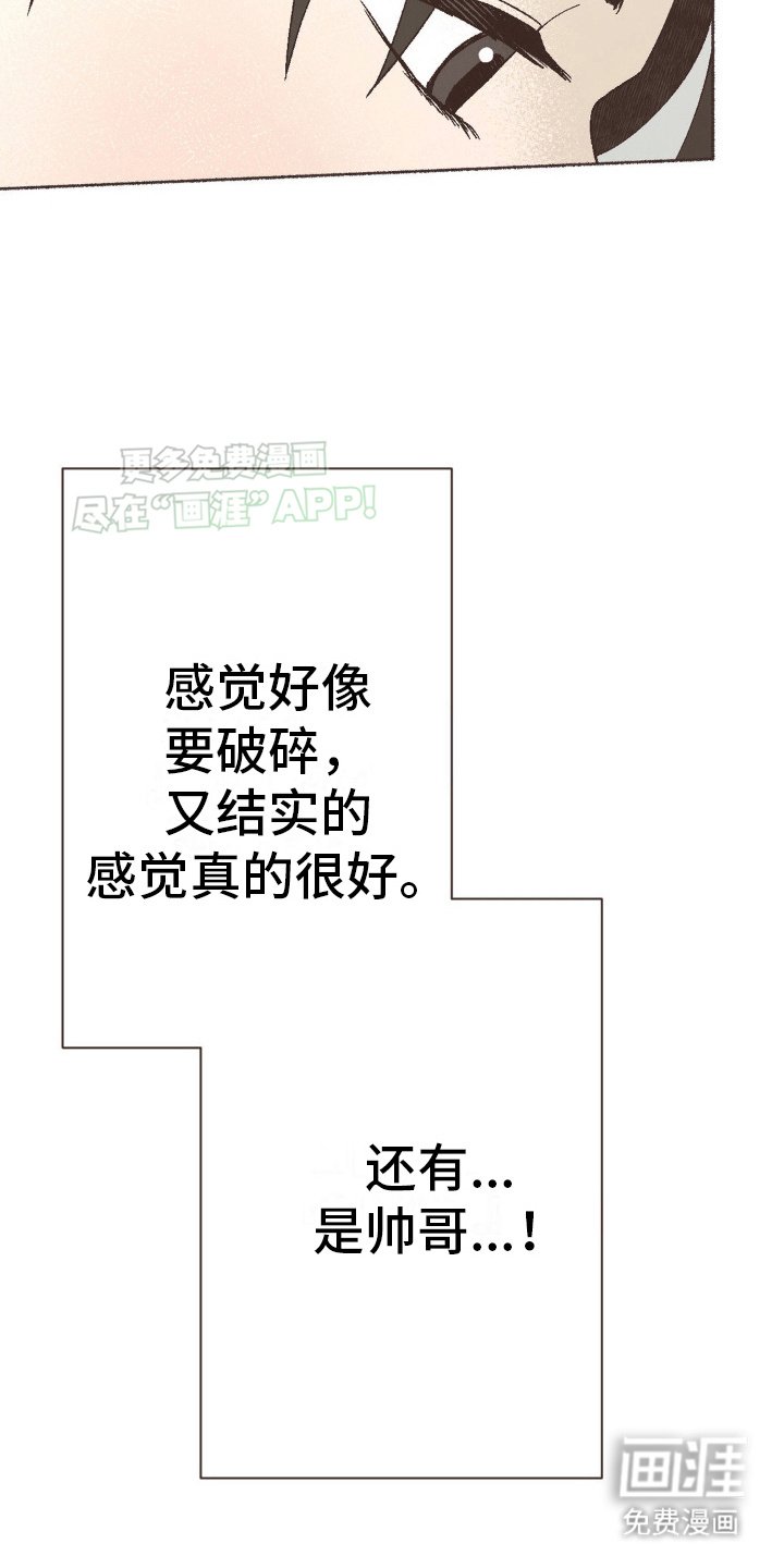 第12章：一见钟情