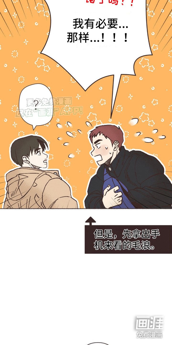 第12章：一见钟情