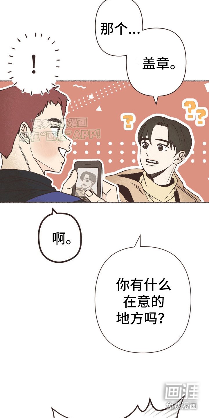 第12章：一见钟情