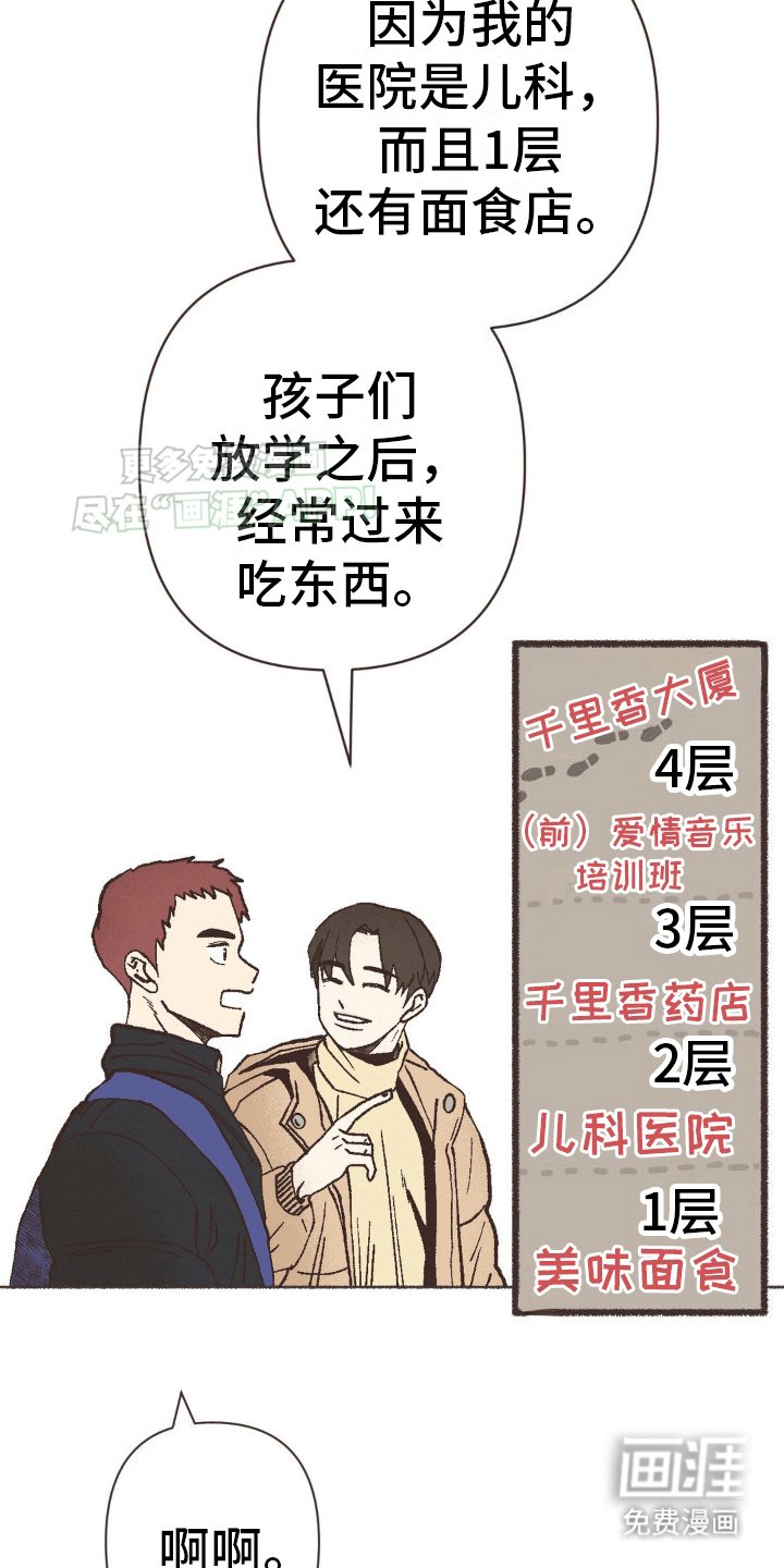 第12章：一见钟情