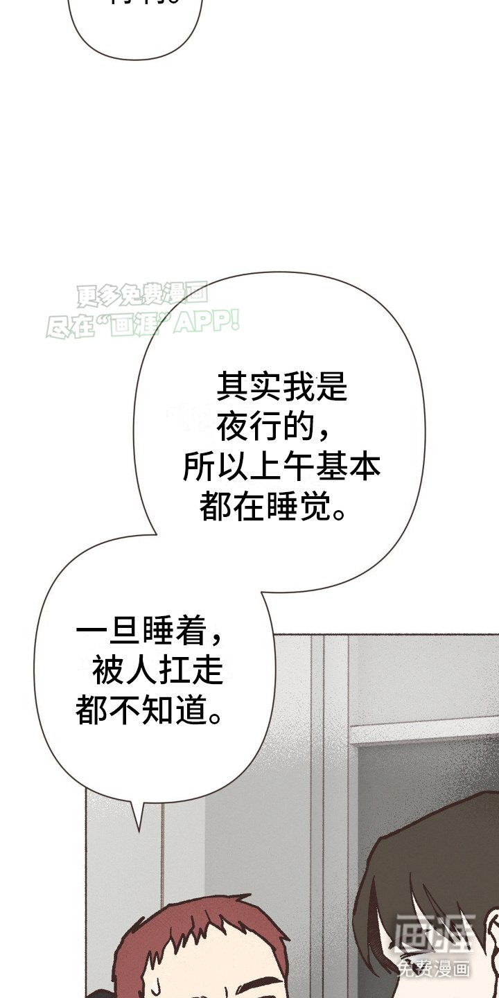 第12章：一见钟情