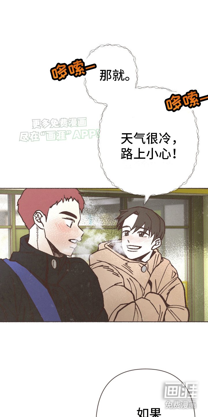 第13章：下雪