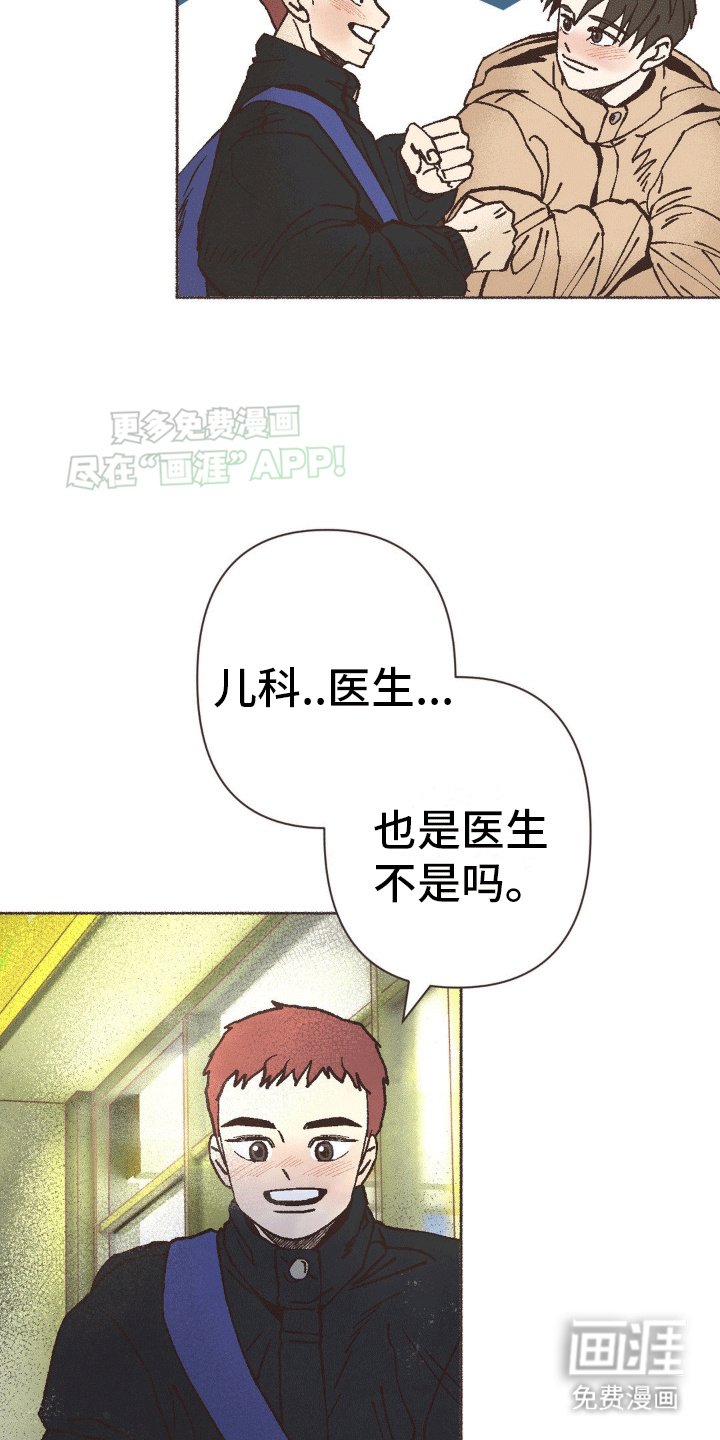 第13章：下雪