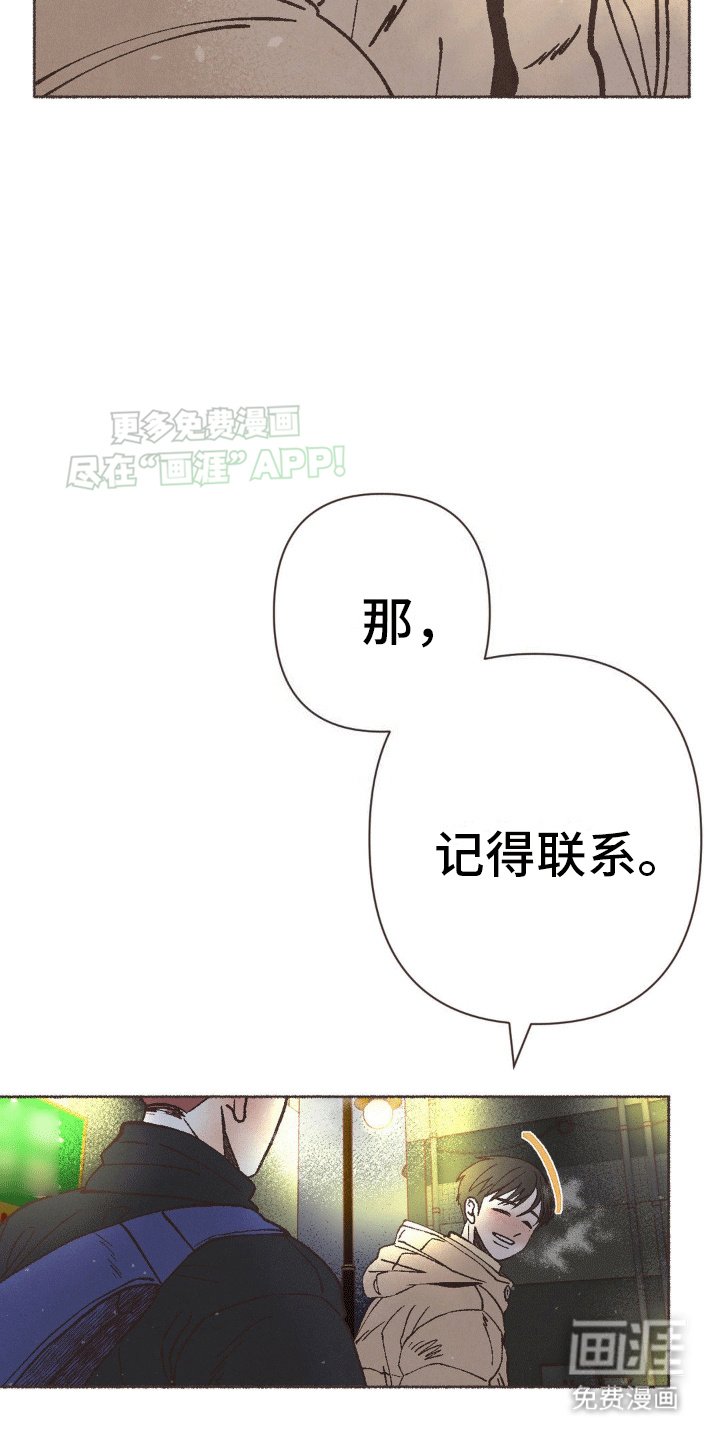 第13章：下雪