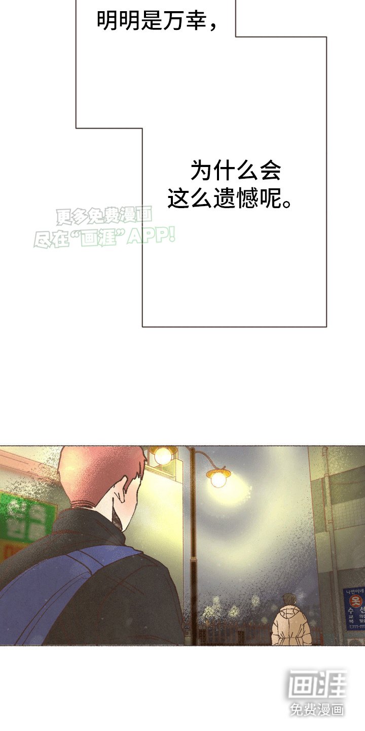 第13章：下雪