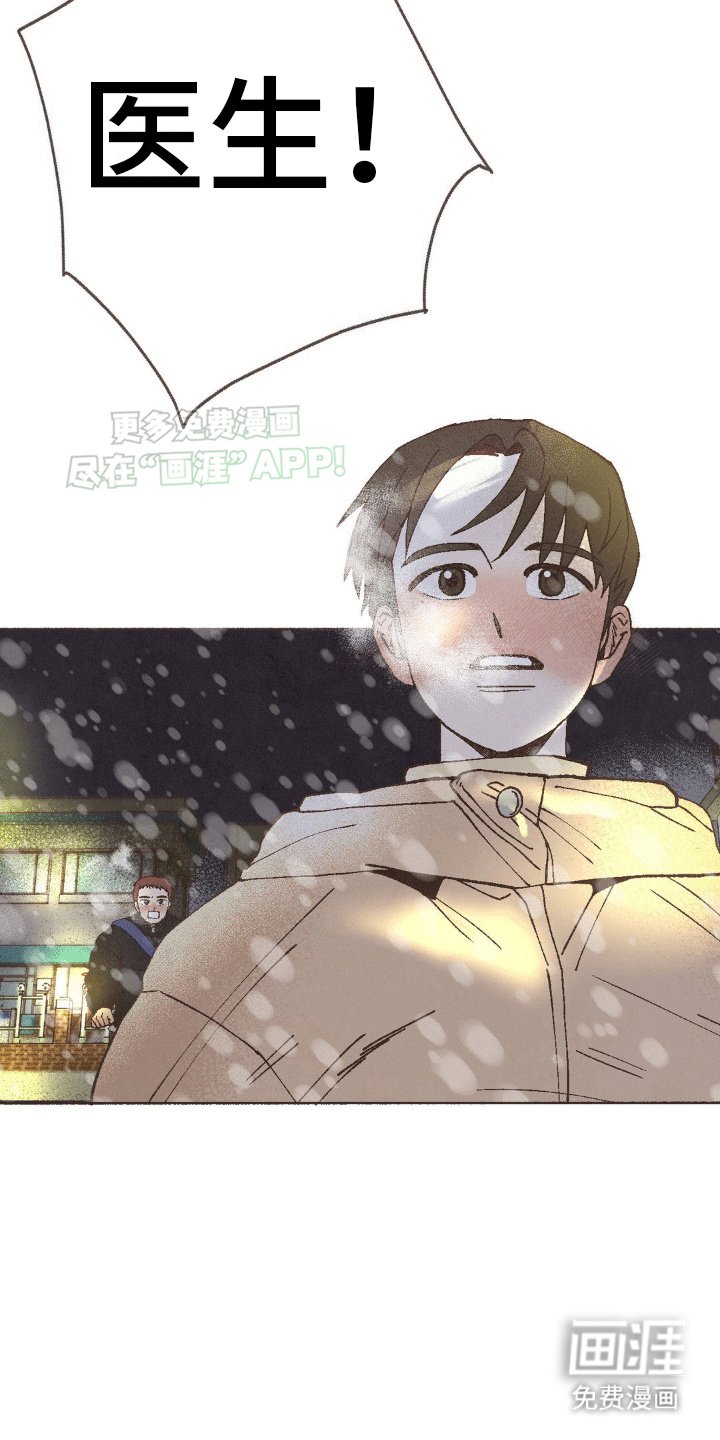 第13章：下雪