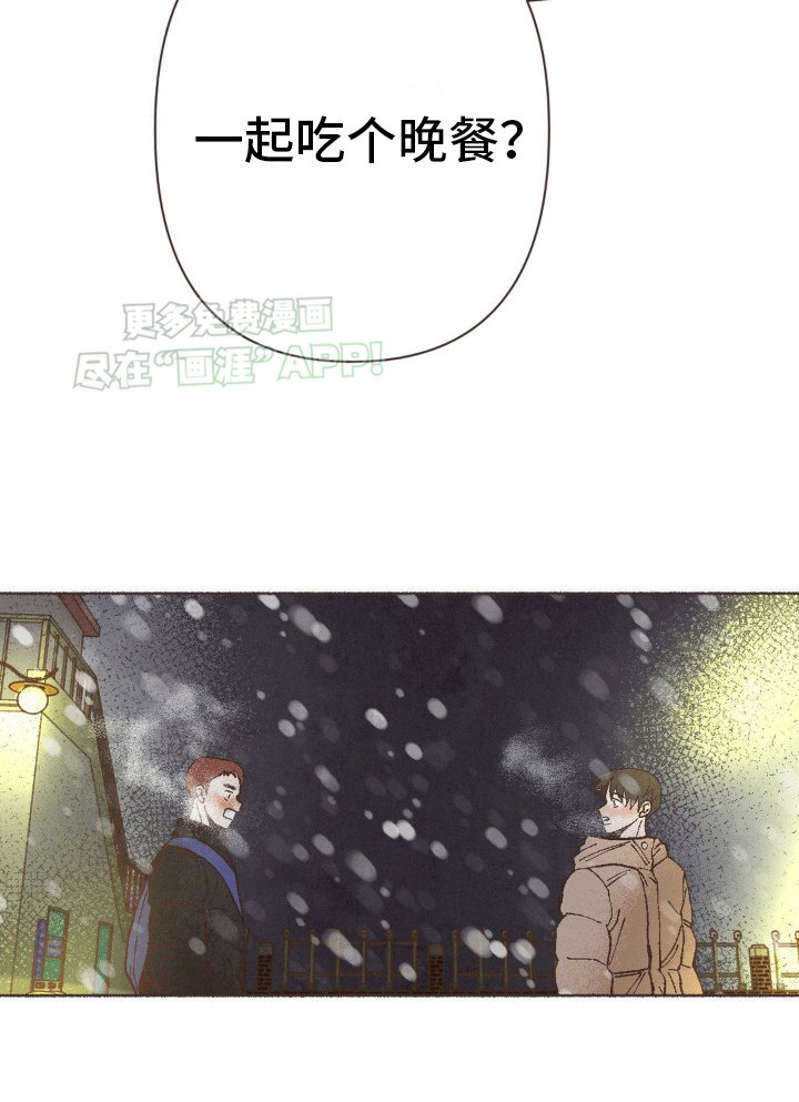 第13章：下雪