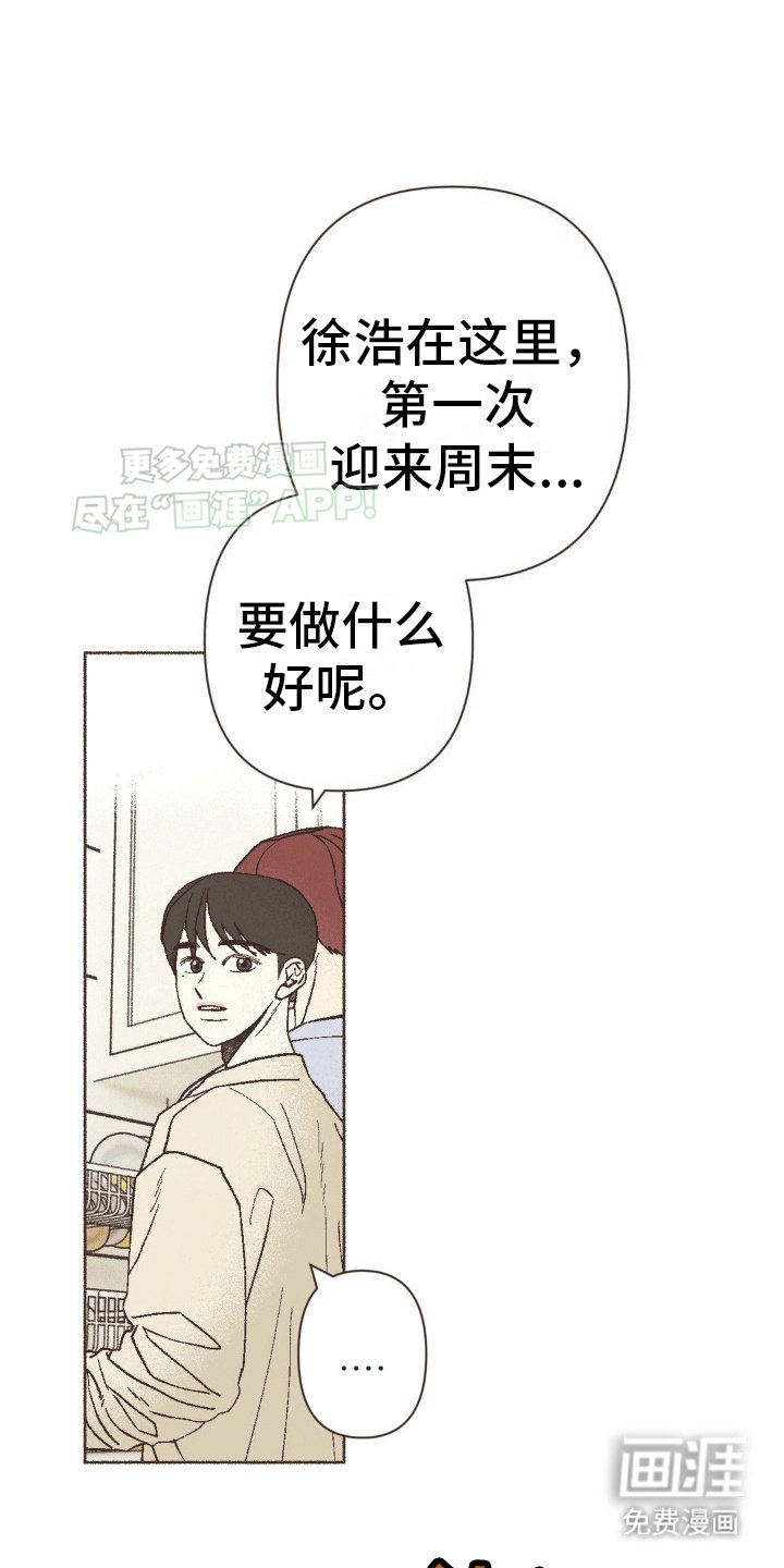 第15章：社恐大危机